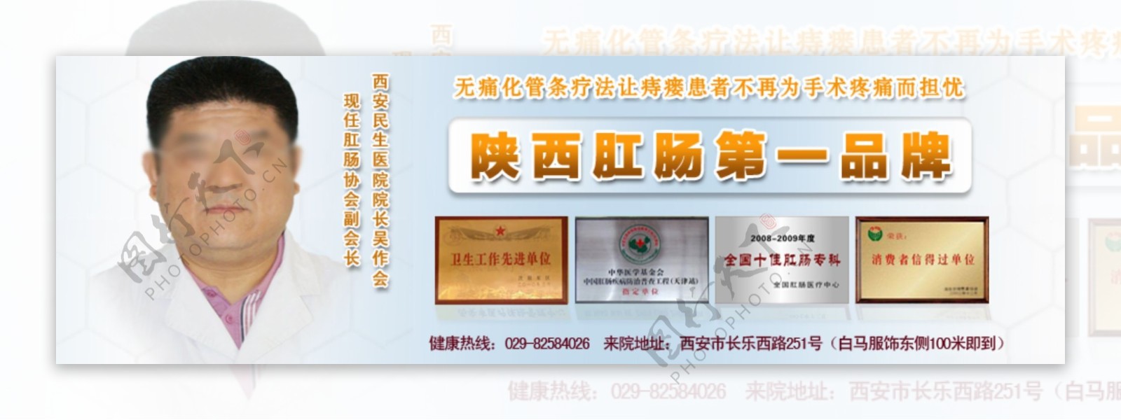 医院网站banner图片