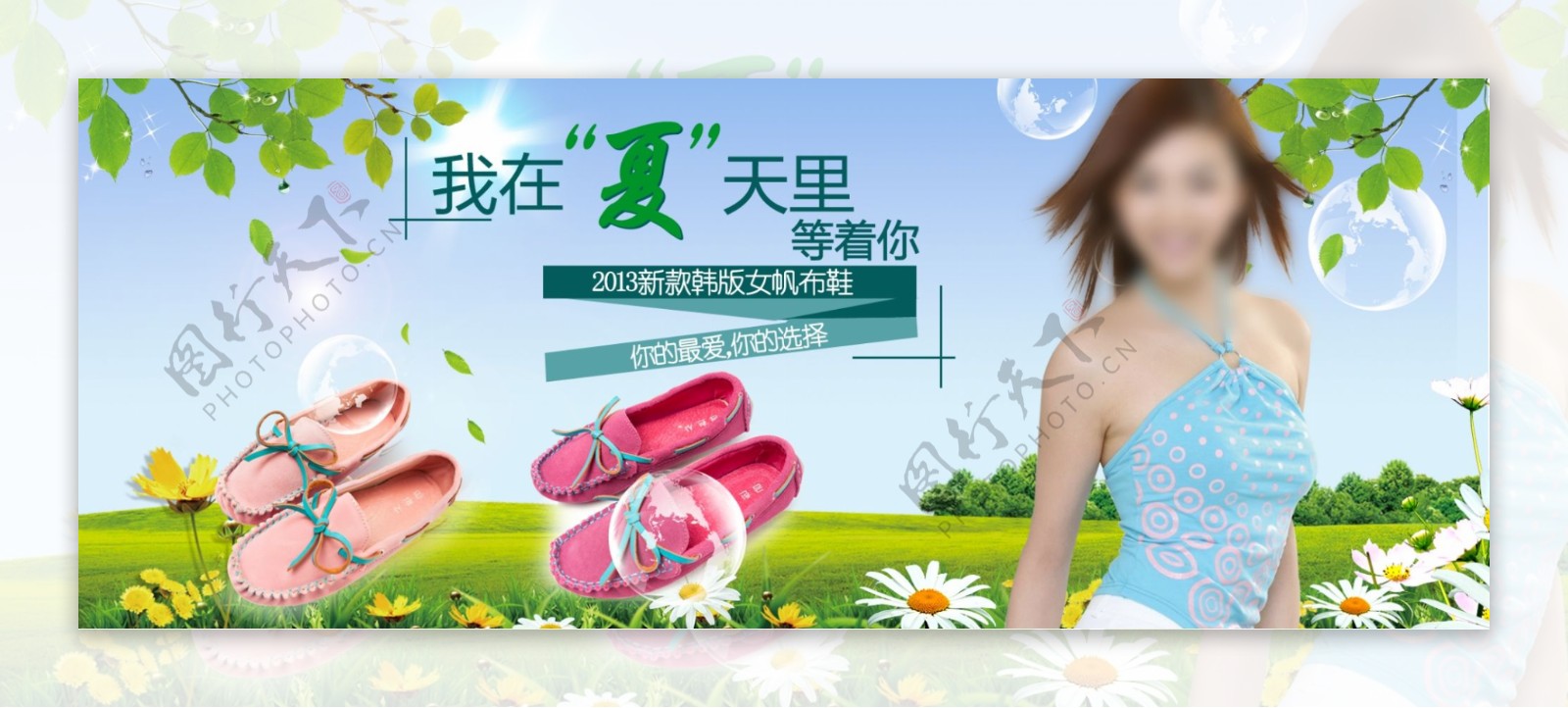 韩版女帆布鞋网页图片