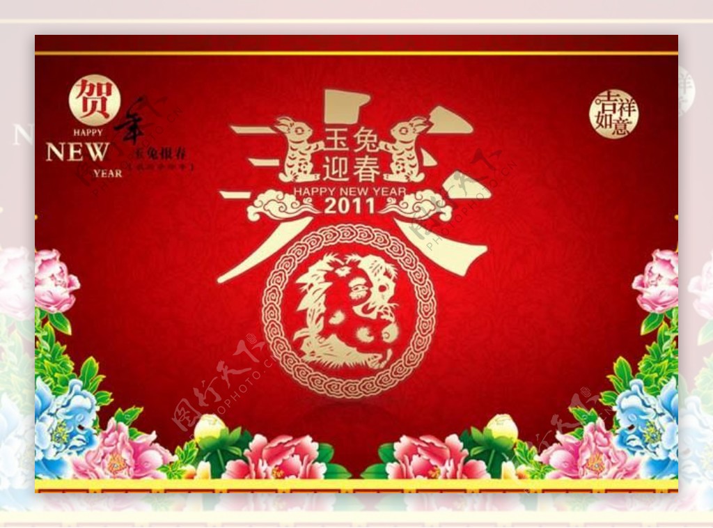春节贺卡封面设计PSD素材