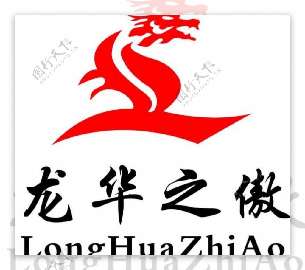 龙华之傲logo图片