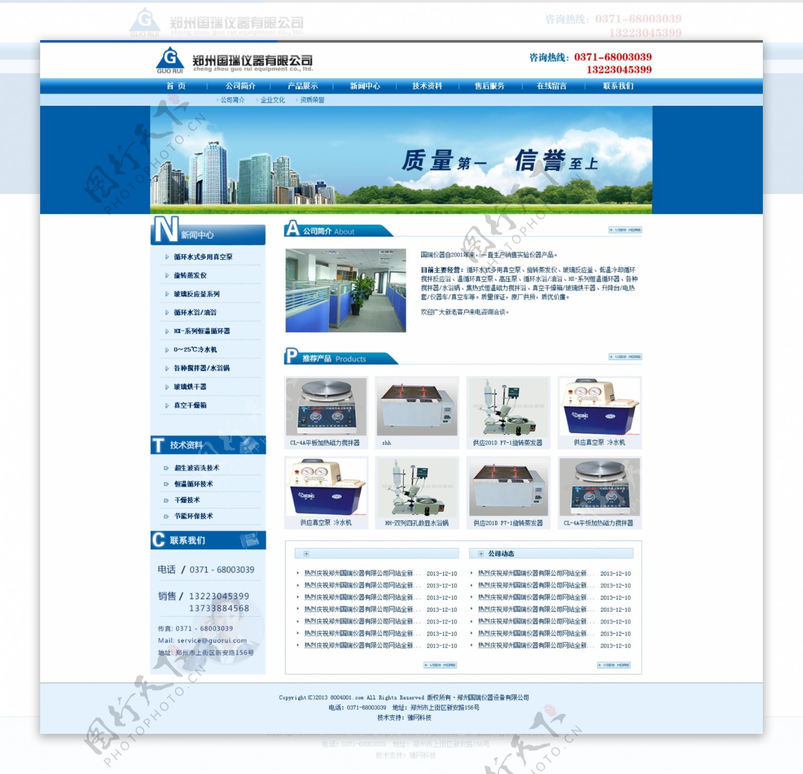 蓝色仪器科技公司网站首页PSD模版