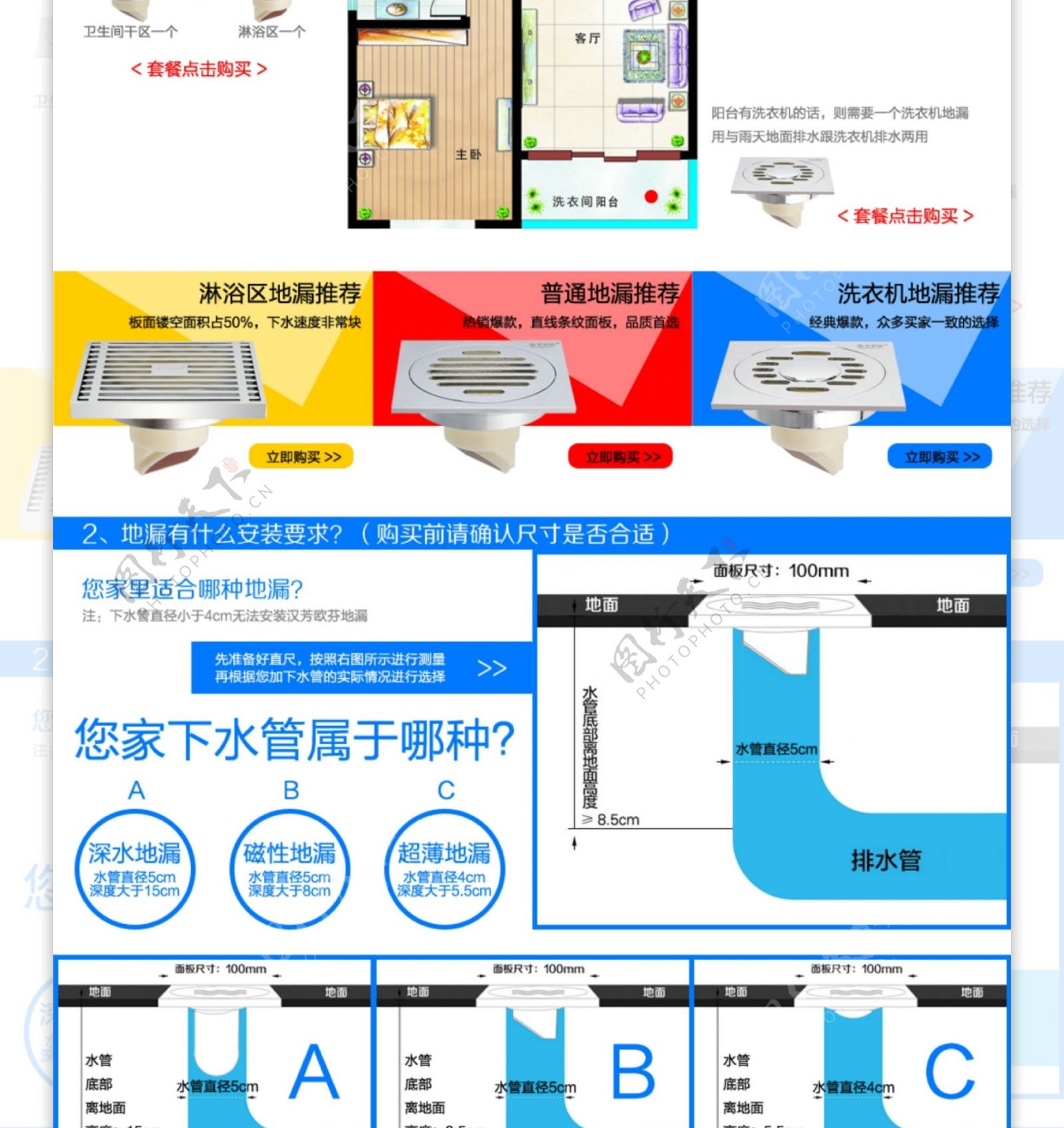 第二页面设计