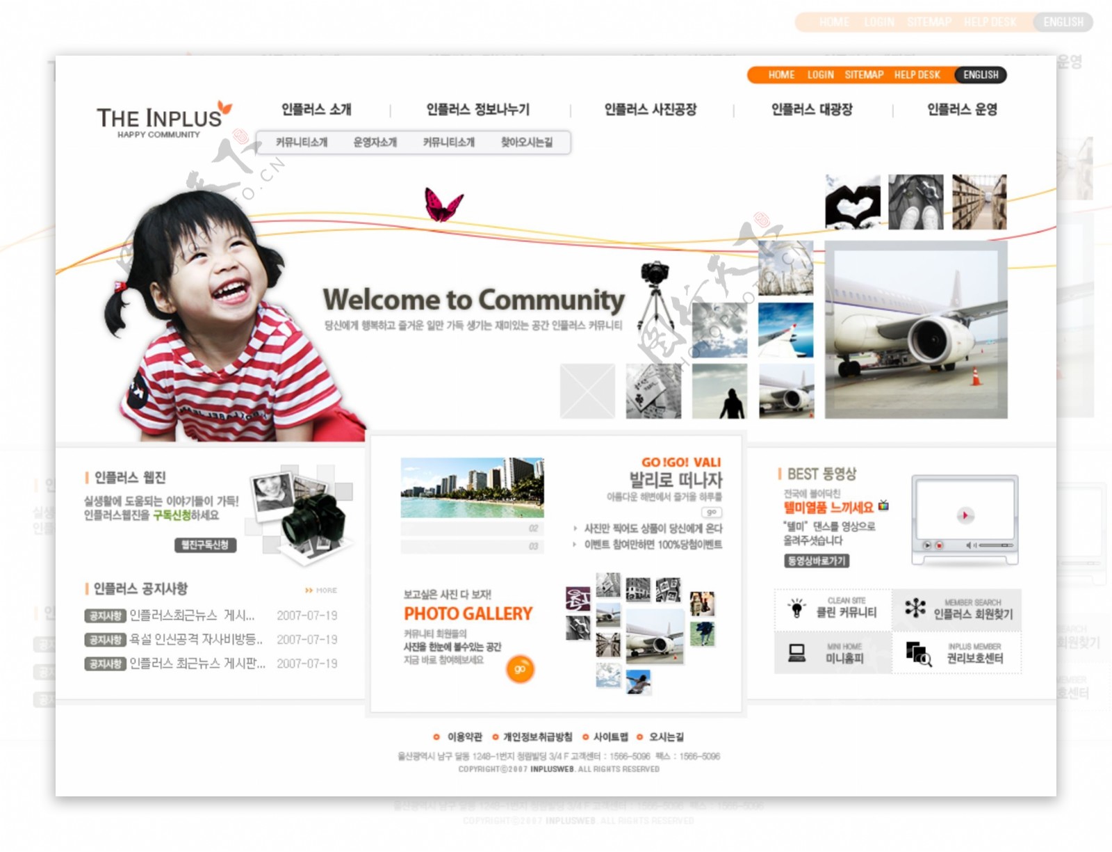 航空社区信息网页模板