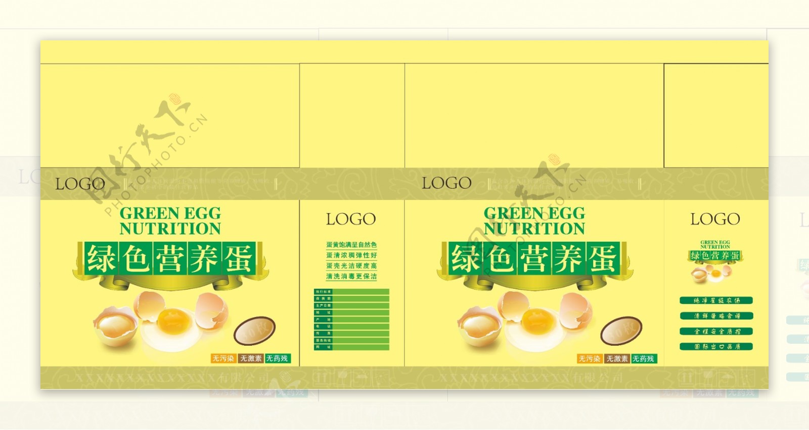 营养蛋礼品盒图片