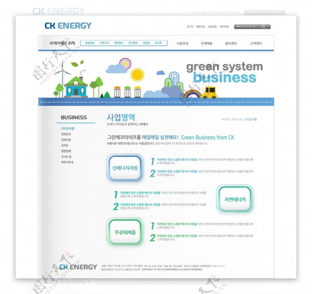 绿色商务风格网页psd模板