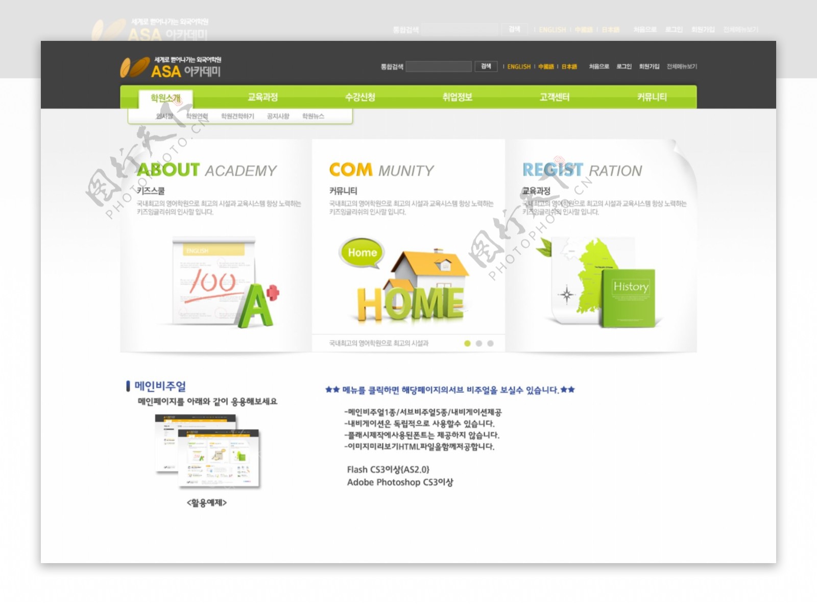 绿色韩国网站cad网页模板