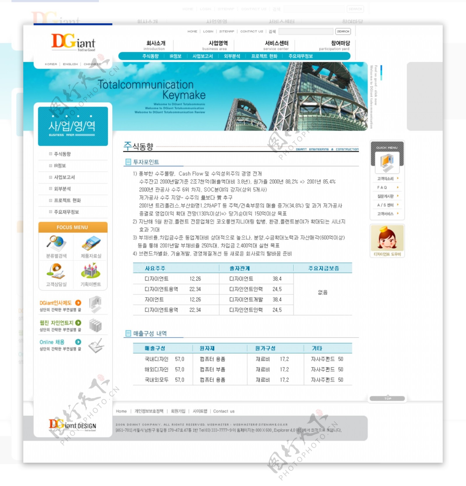 韩国经典网页设计分层图018图片