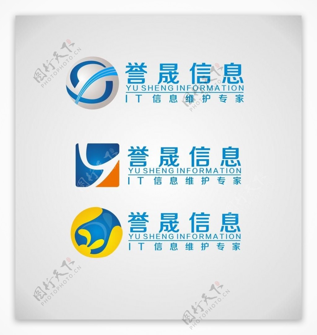 信息技术logo标志图片
