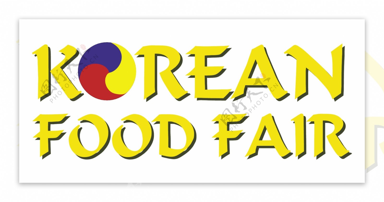 韩国食品博览会