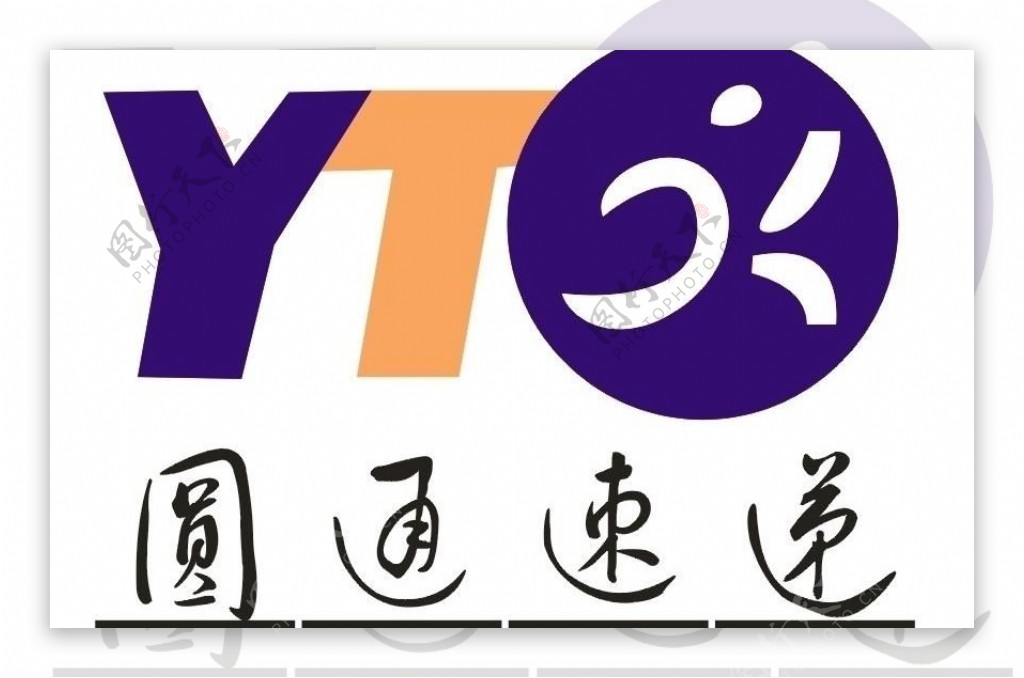 圆通速递logo圆通快递图片