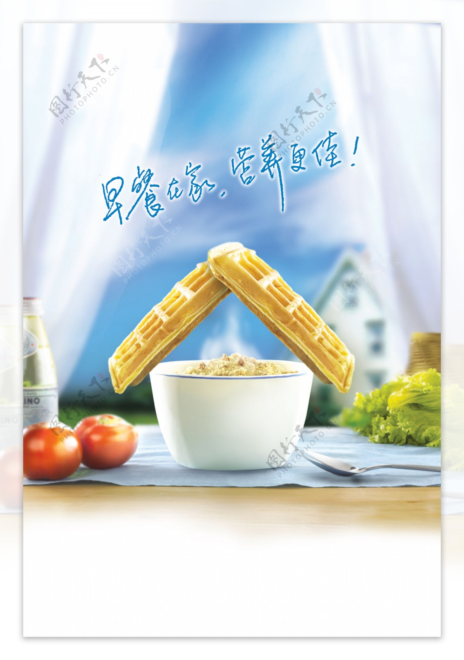 餐饮PSD分层源文件美食海报展架展示