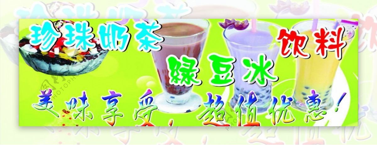 珍珠奶茶图片