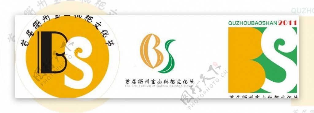 枇杷节标志logo图片