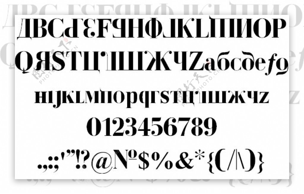 俄罗斯杜马字体