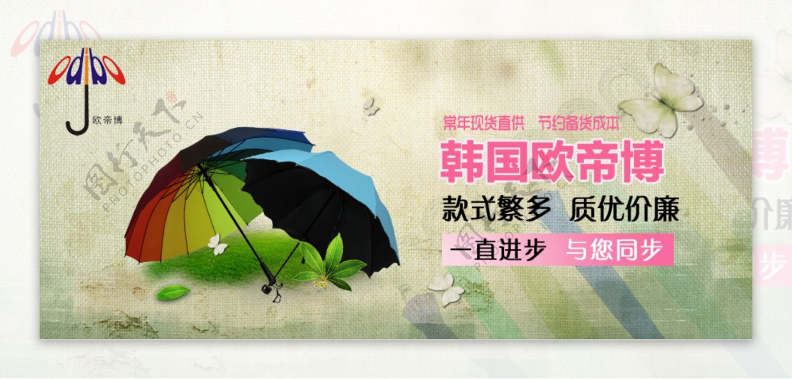 淘宝雨伞海报