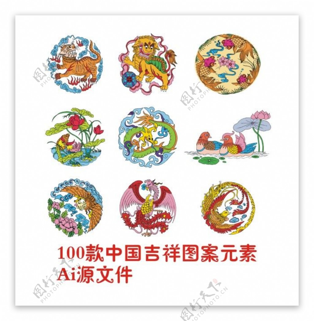 中国吉祥图案元素AI源文件下载