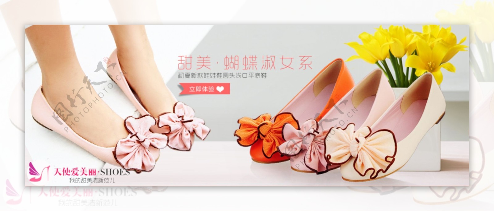 春季女鞋促销海报大图活动轮播模版拼接花朵