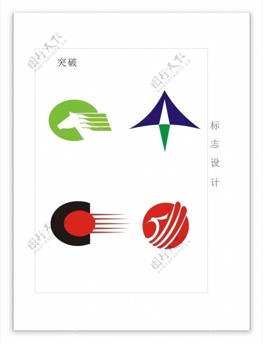 logo标志图片