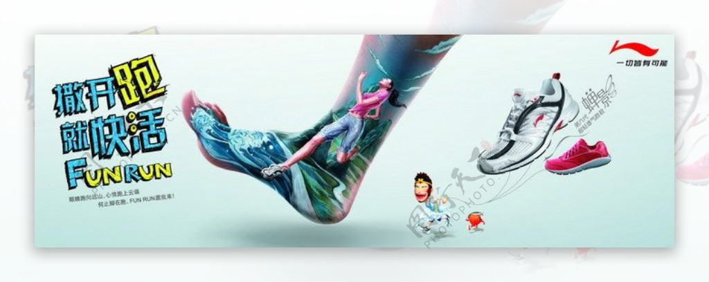 李宁运动鞋广告设计PSD分层