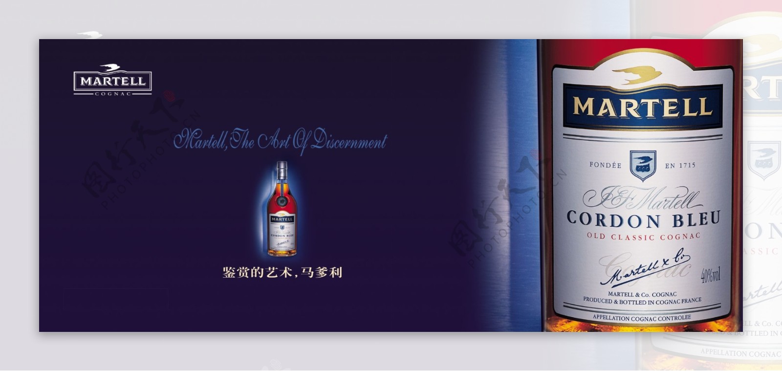 洋酒的广告设计