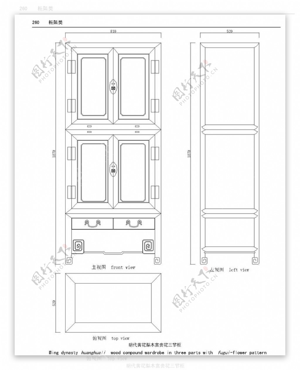 明清家具图图片