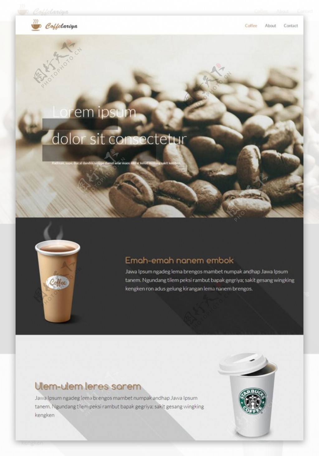 星巴克咖啡饮品网页图片