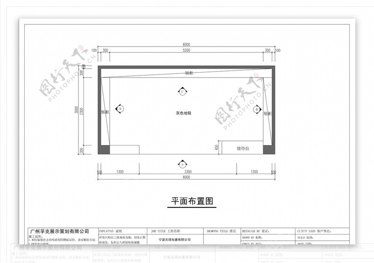 展厅施工图图片