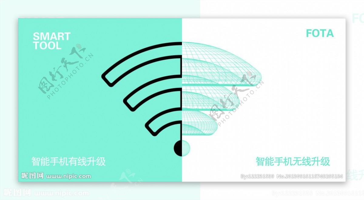 WIFI图标图片