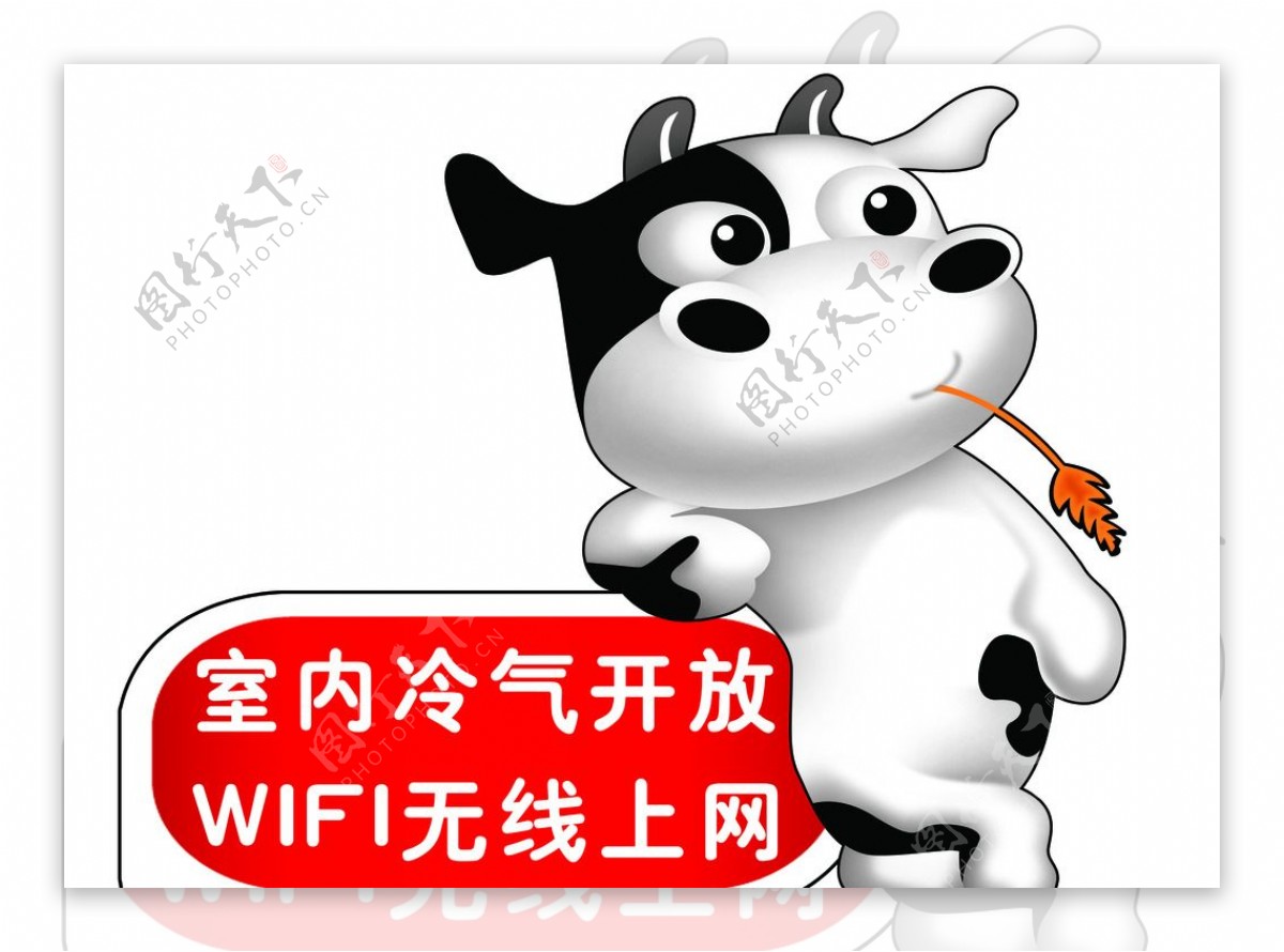 卡通牛WIFI无线上网图片