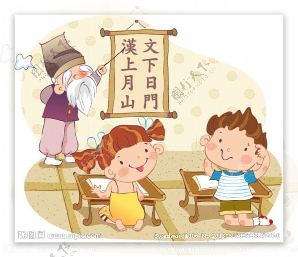 古汉语学习图片