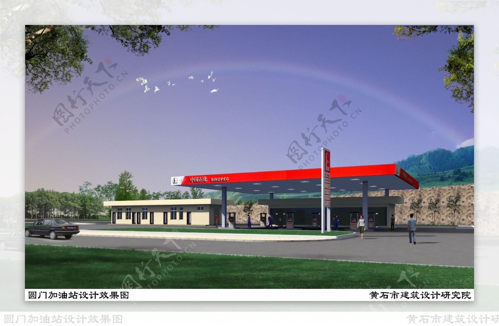 加油站建筑设计方案3d效果图图片