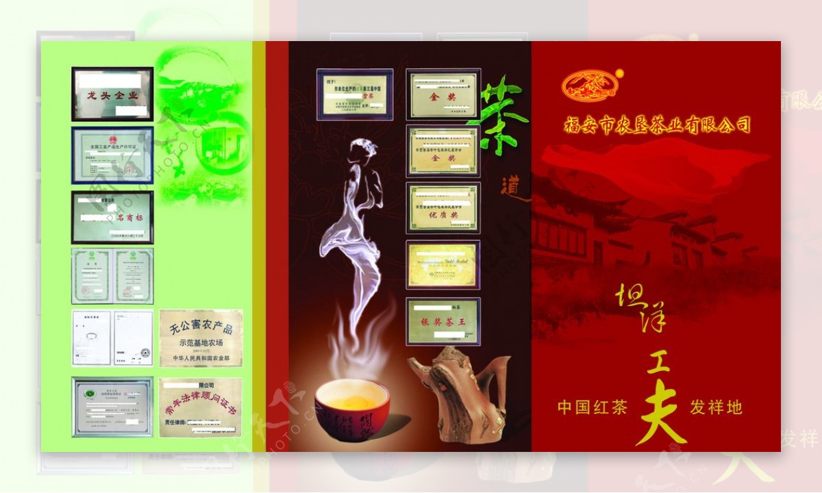 功夫茶茶道中国红茶图片