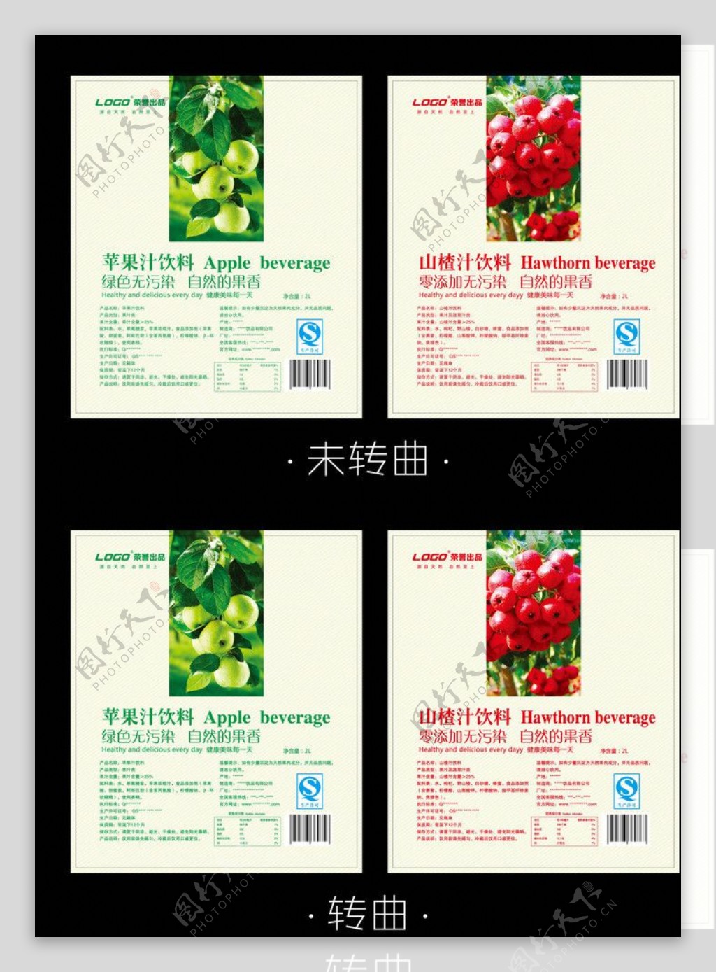 苹果汁山楂汁标签图片