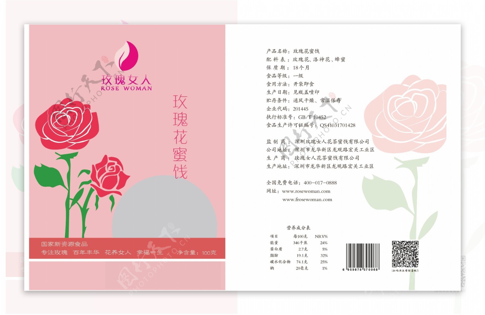 玫瑰蜜饯花茶包装图片