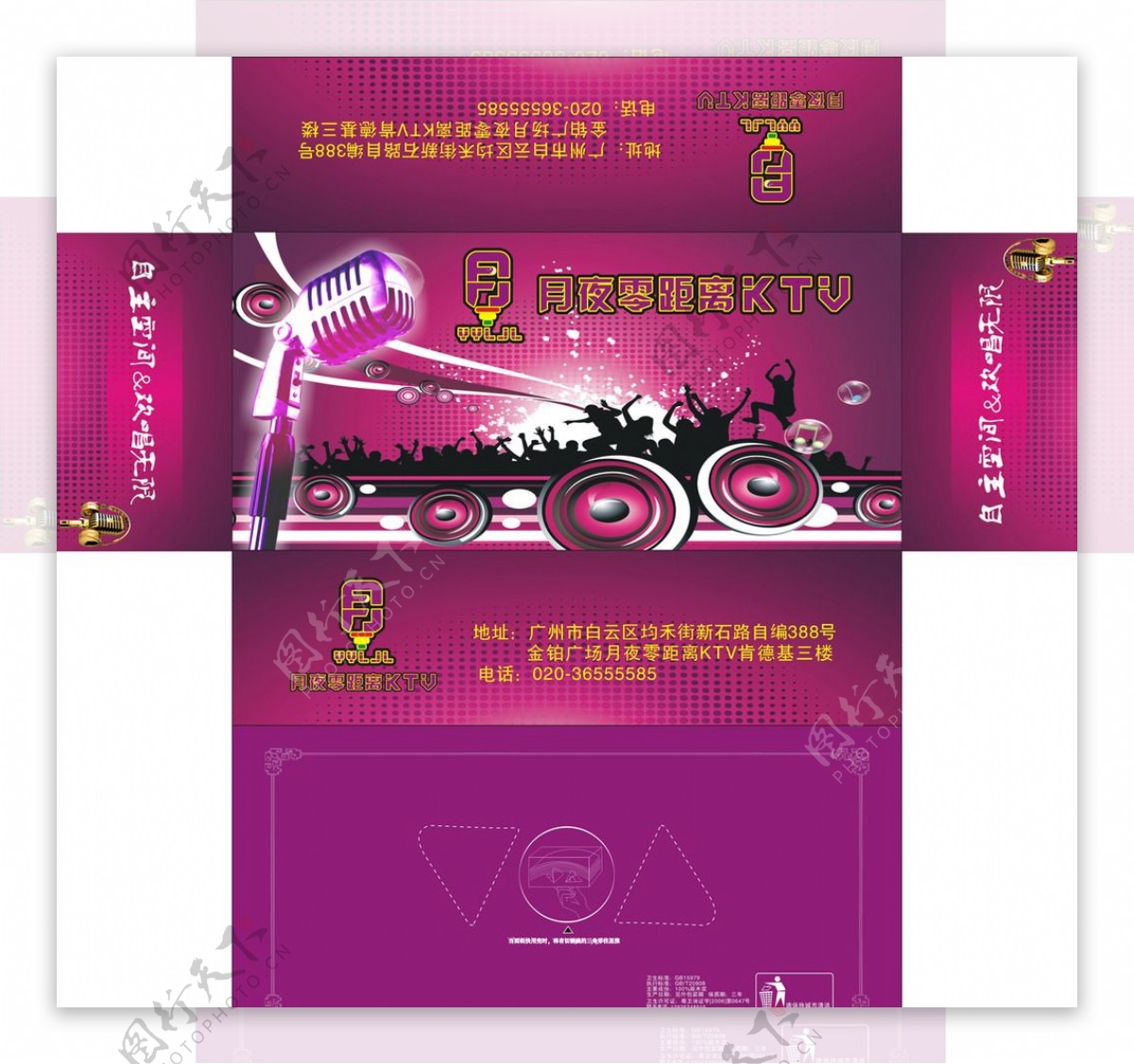KTV娱乐城纸巾盒图片
