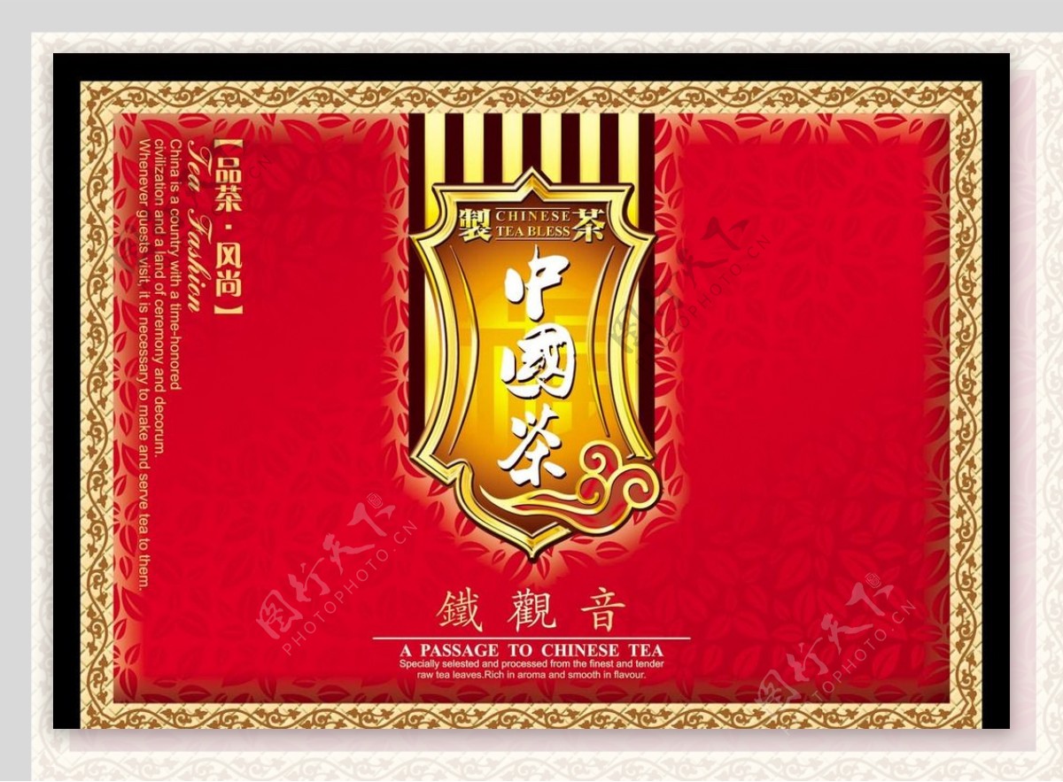 茶叶礼盒中国茶图片