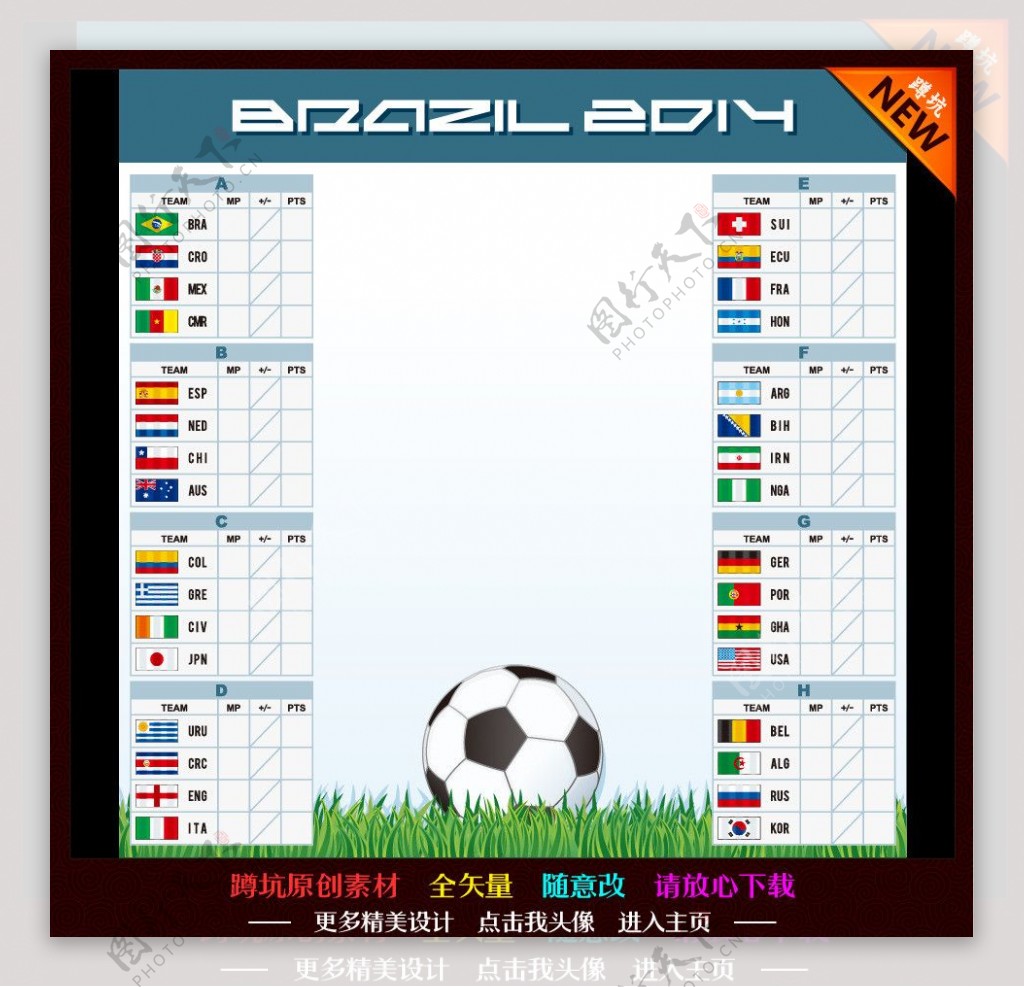 足球世界国旗图片