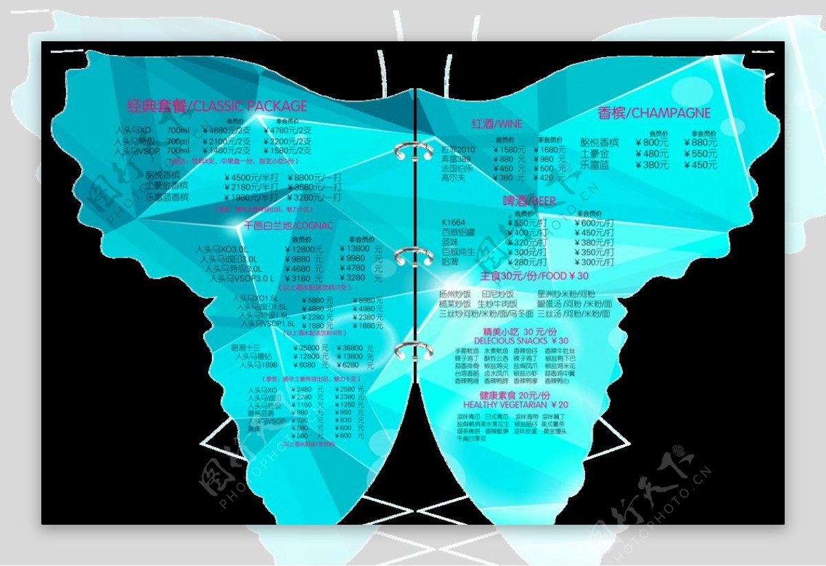 创意蝴蝶酒水牌图片
