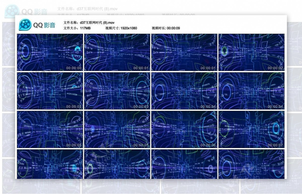 抽象圆环高清实拍视频素材