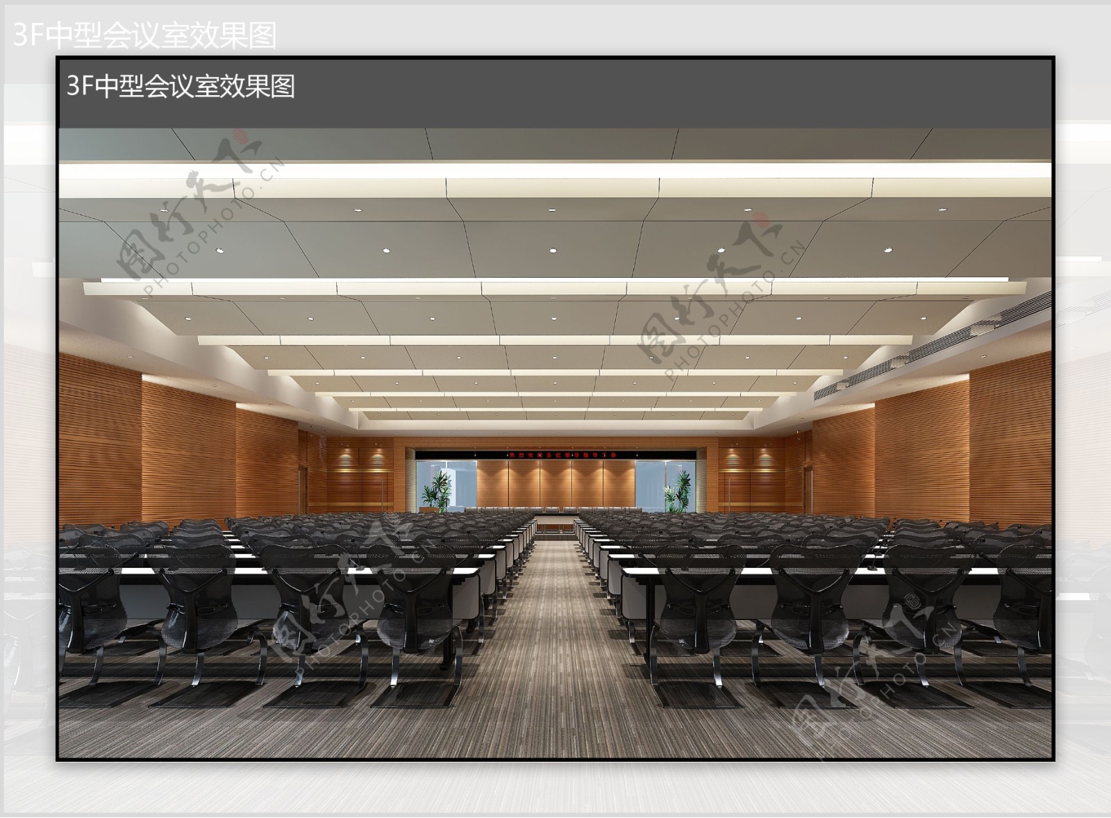 工装设计中型会议室效果图实例图片