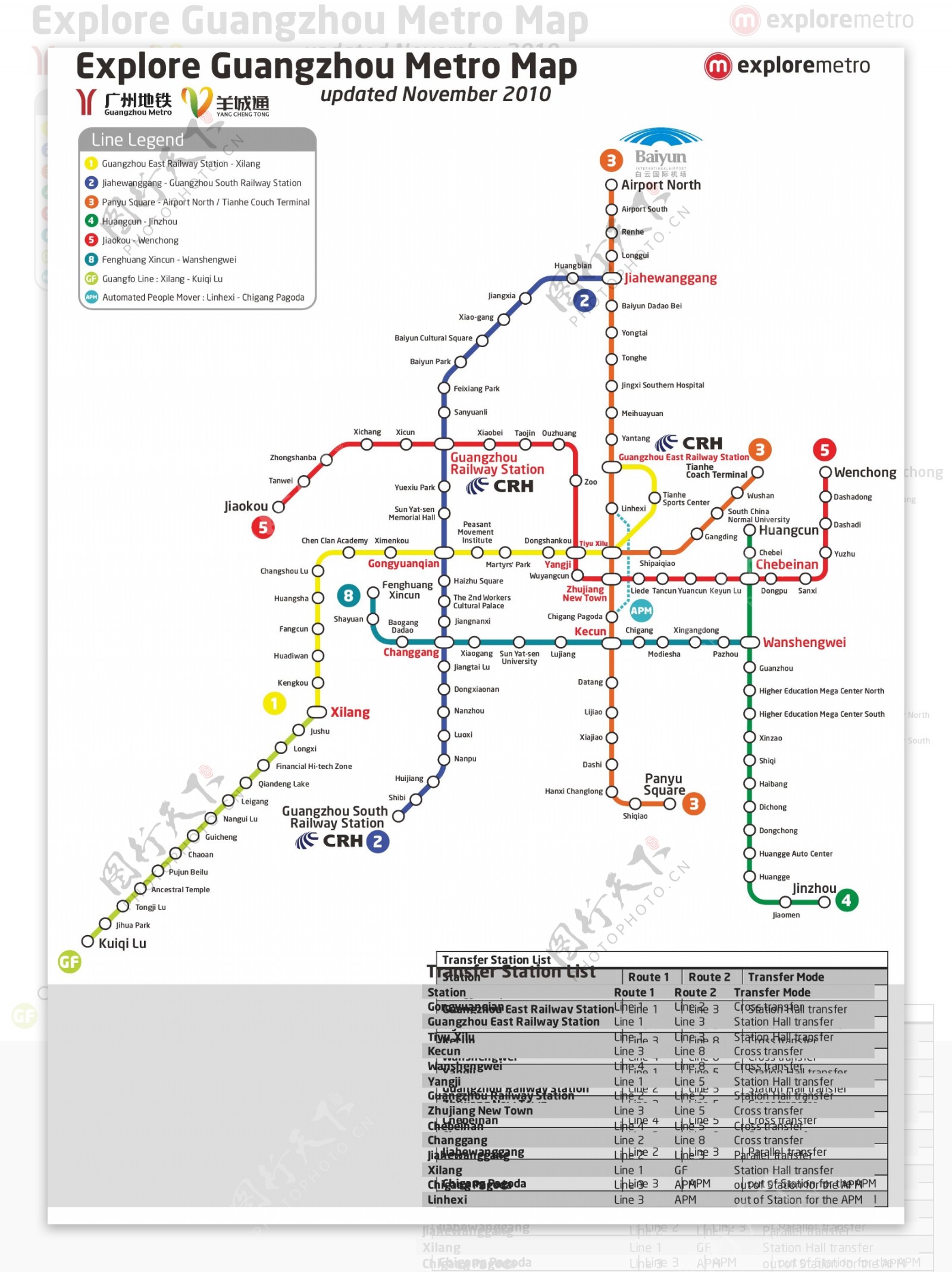 广州地铁线路图片