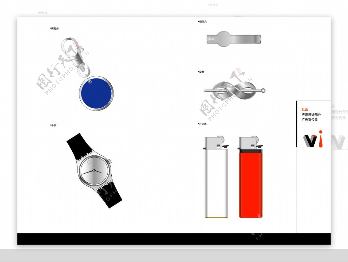 火机手表礼品图片