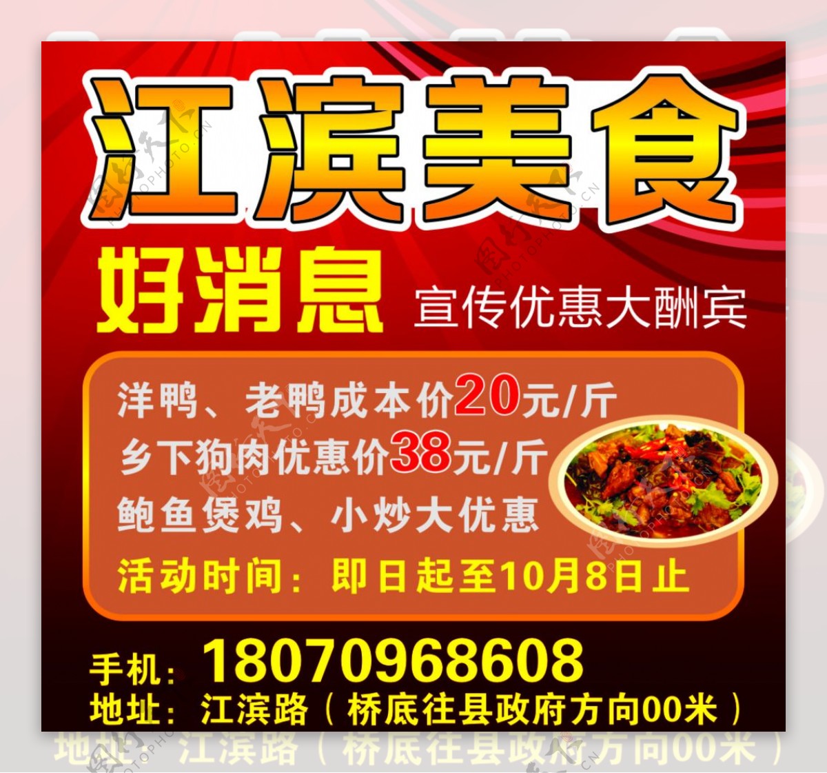 江滨美食图片