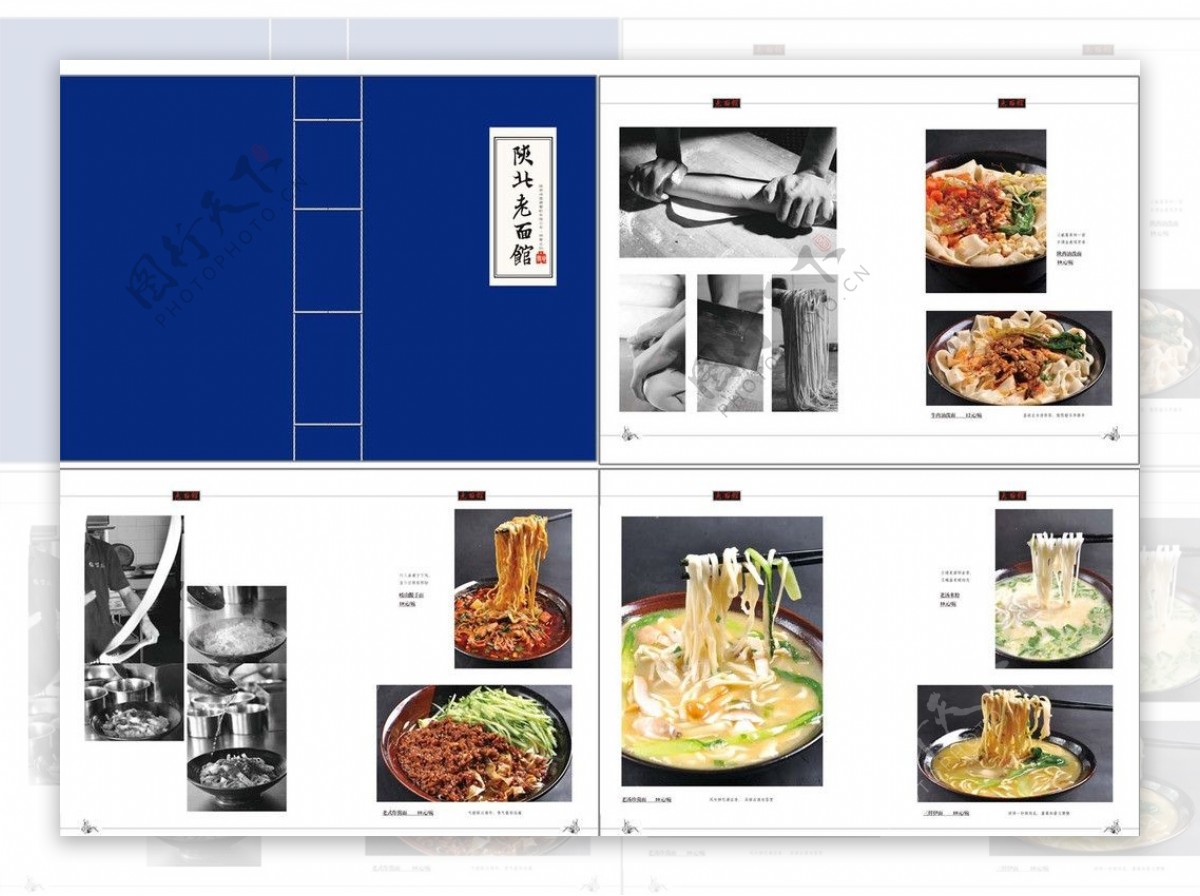 陕北老面馆点菜单图片