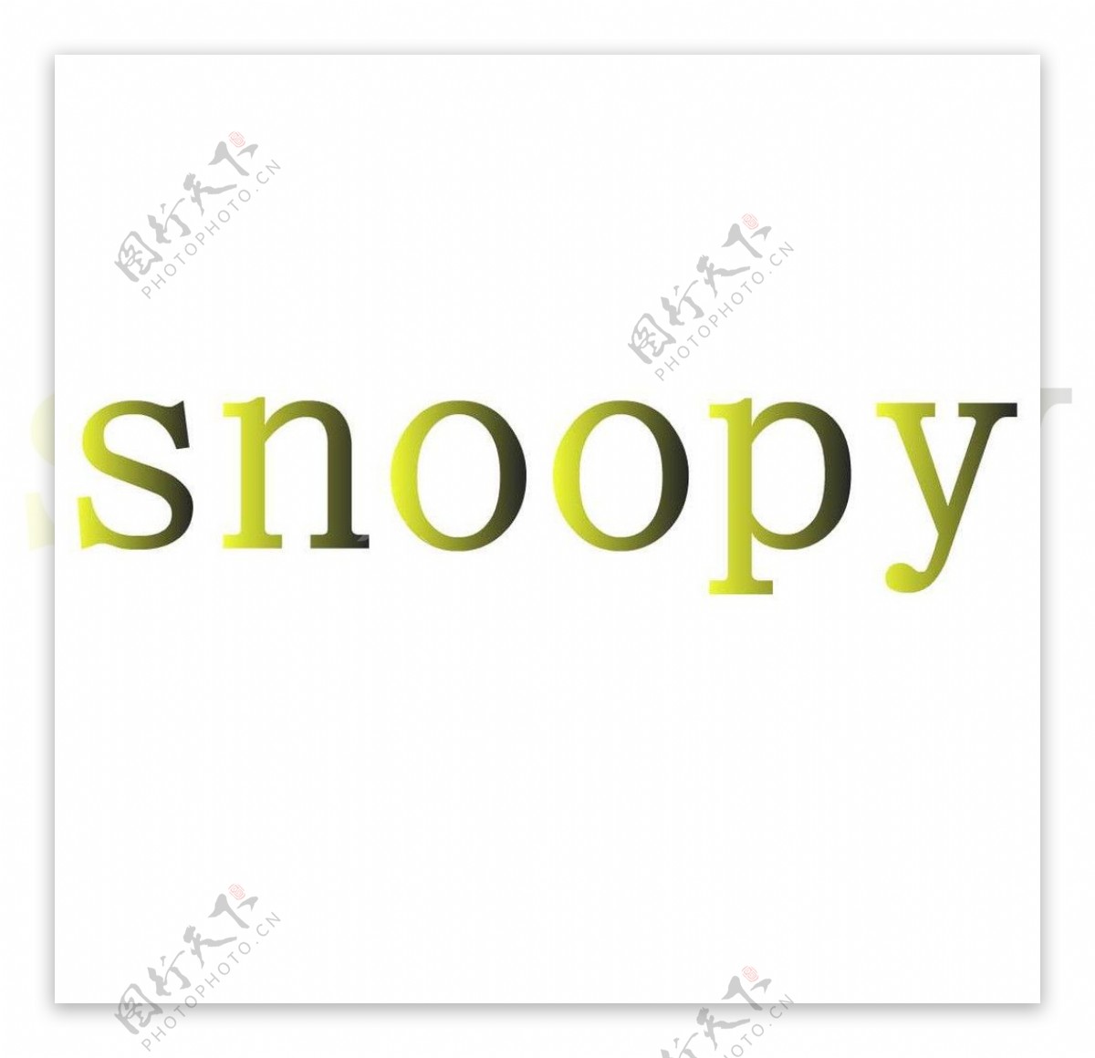 Snoopy文字