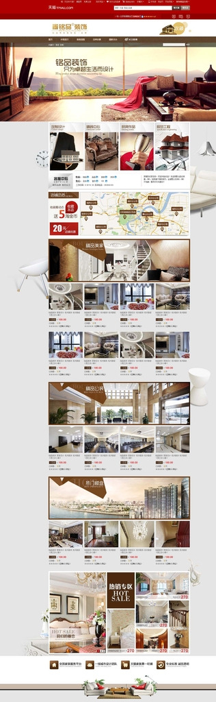 淘宝家居装活动页面图片