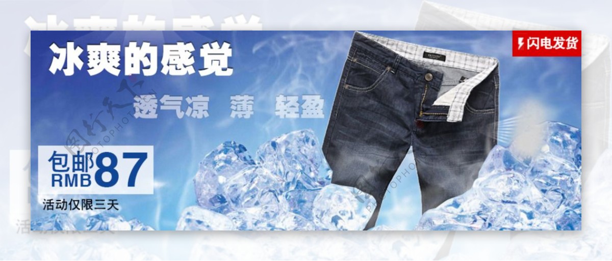 裤子广告图片