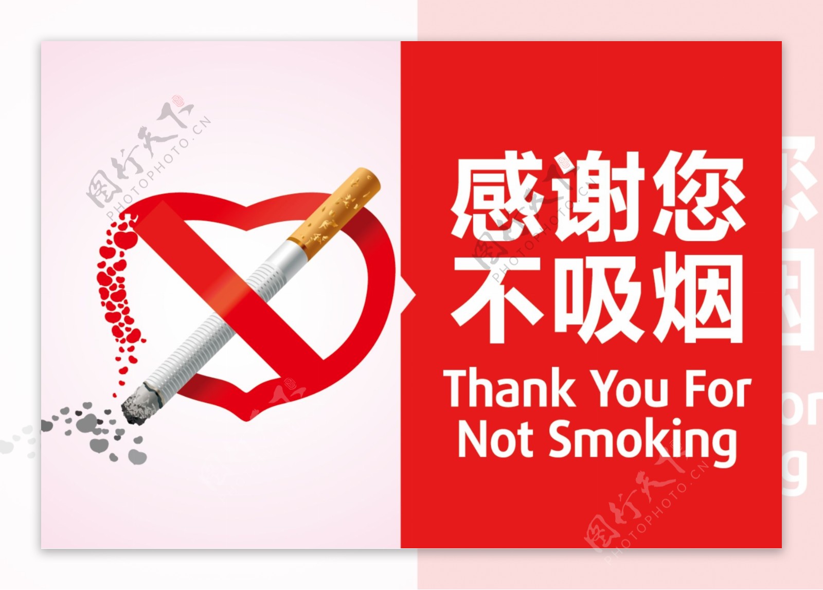感谢不吸烟戒烟桃心图片
