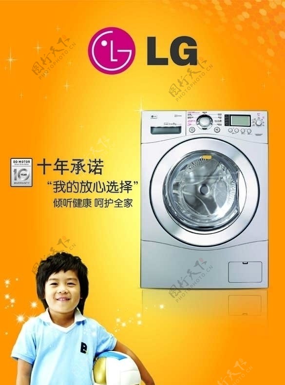 LG洗衣机标准画面图片