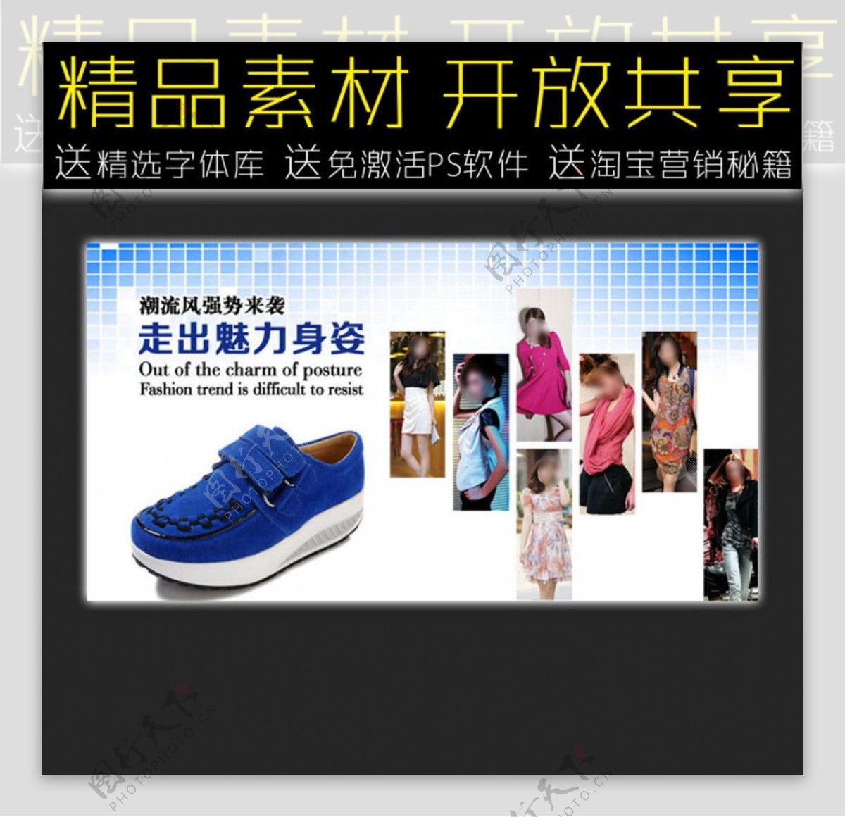 休闲女鞋网店促销广告模板图片
